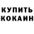 КЕТАМИН ketamine Nuchu