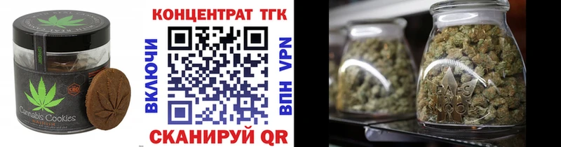 Печенье с ТГК марихуана Любань