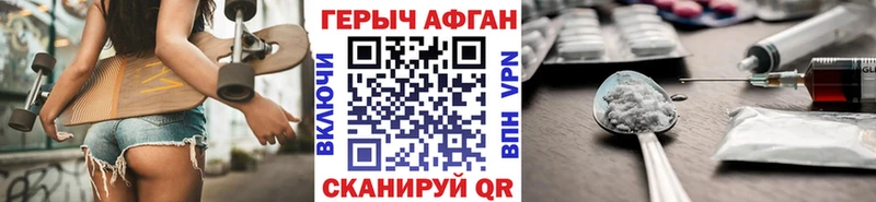 ГЕРОИН герыч  Купить где  Любань 