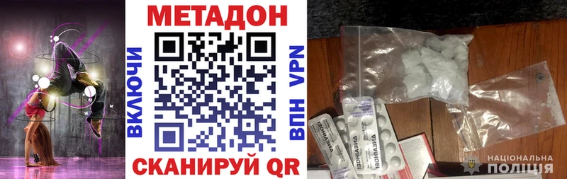 Метадон кристалл  Купить закладки  Любань 